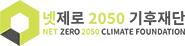 Net Zero 2050 Climate Foundation